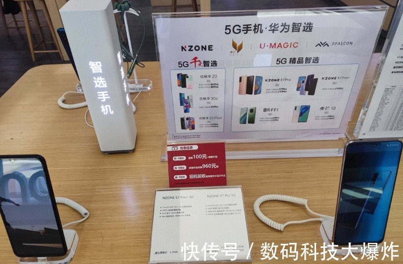 华为手机|华为突然下架麒麟5G新机!曲线救国的计划失败:"五大军团"成救命草