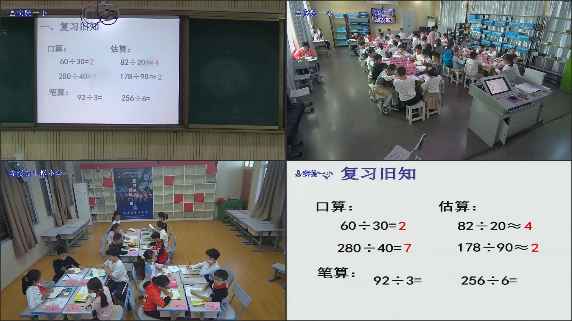 林明明|“数字化”助力教育均衡发展 苍南入选省大数据精准教学实验区