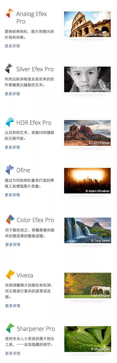 PS滤镜插件: NIK COLLECTION 知名后期处理编辑工具-423下载站