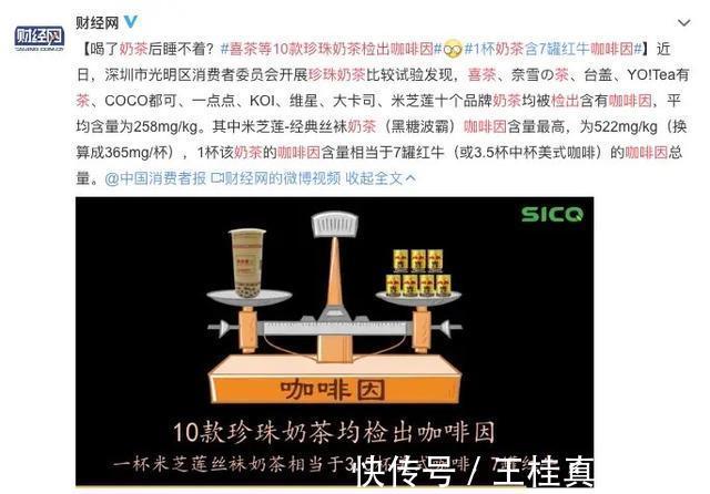 含有|30岁职场女性常年失眠,祸首被揪出,提醒:一种饮料要少喝