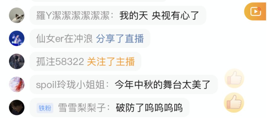 觉醒年代|精彩破圈!总台秋晚如约开启 全球网友盛赞唯美走心