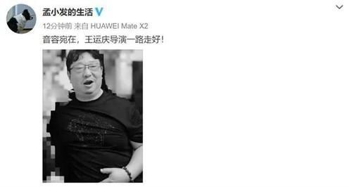 音容宛|《最强大脑》导演王运庆去世，孟非发文悼念