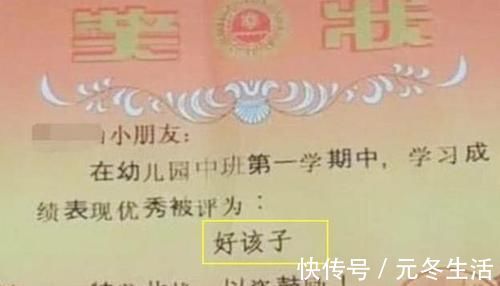 孩子|女儿带回一张奖状，妈妈发朋友圈炫耀，却被同事嘲笑：没文化