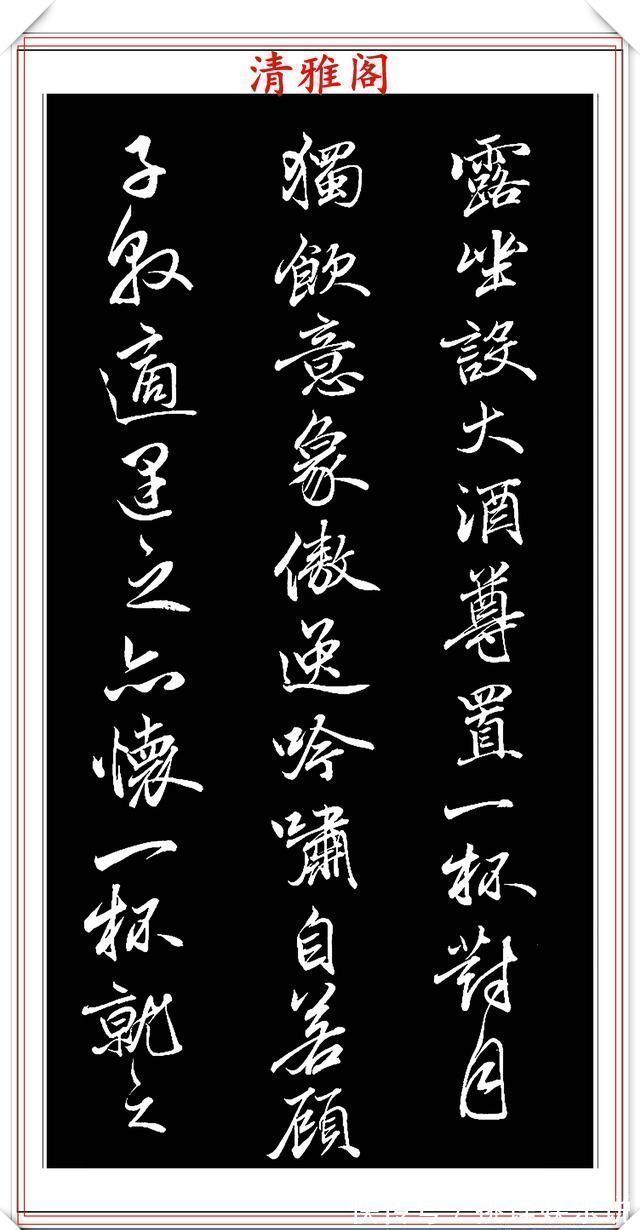 朱自恒$清代书法大家查升,行书碑帖拓本欣赏,字体筋骨老健,行云流水