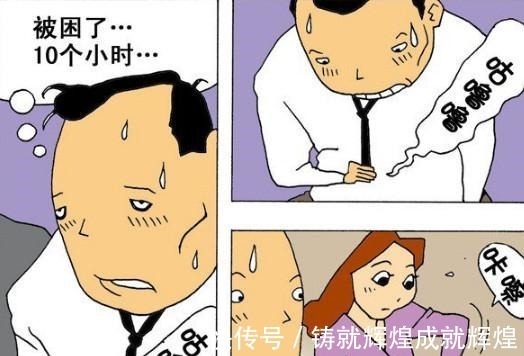 |搞笑漫画 男子嘲笑美女的厚底鞋, 知道真相后却感动不已!