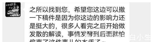 合作|“阿里云公关”要求我们删稿:多方力量,变相施压