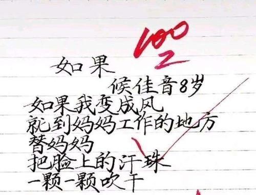  为题|8岁小朋友以“眼睛”为题写诗，老师感动不已这实力应该满分