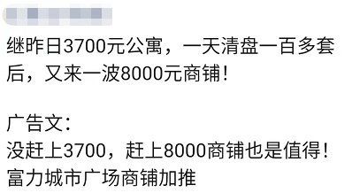 石家庄|公寓3000+洋房7000+!石家庄这波降价够狠 能捡到漏?