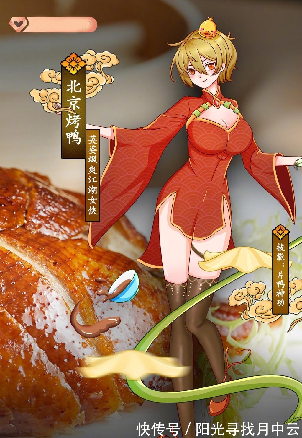 热干面|当熟悉的家乡菜被“拟人化”,躲过烤鸭御姐,却被热干面萝莉萌翻
