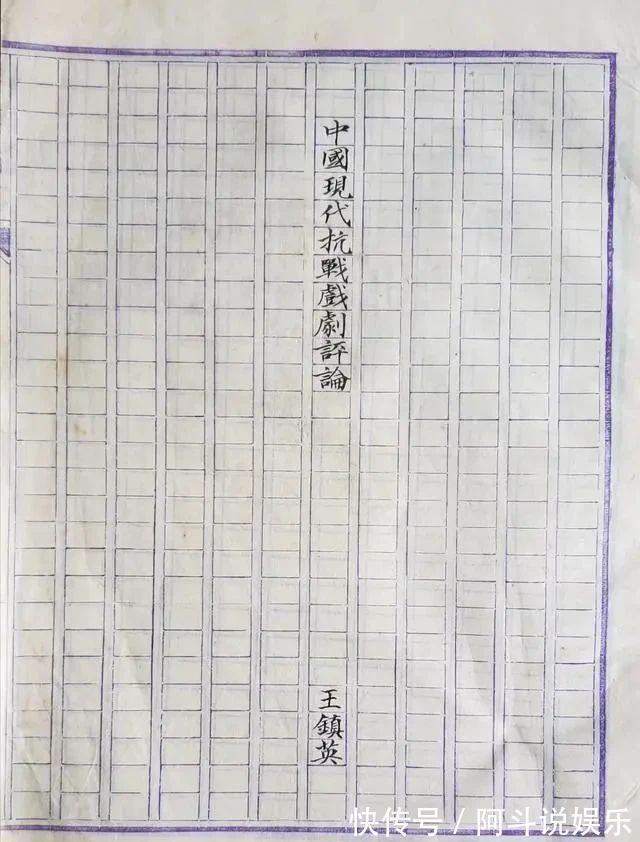 小楷&民国时期大学生用毛笔书写的论文曝光,字迹堪比书法家,笔笔惊艳