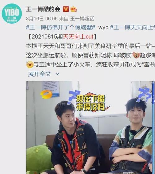 汪涵|王一博《天天向上》镜头减少,遇上街舞主题话变少,粉丝希望退出