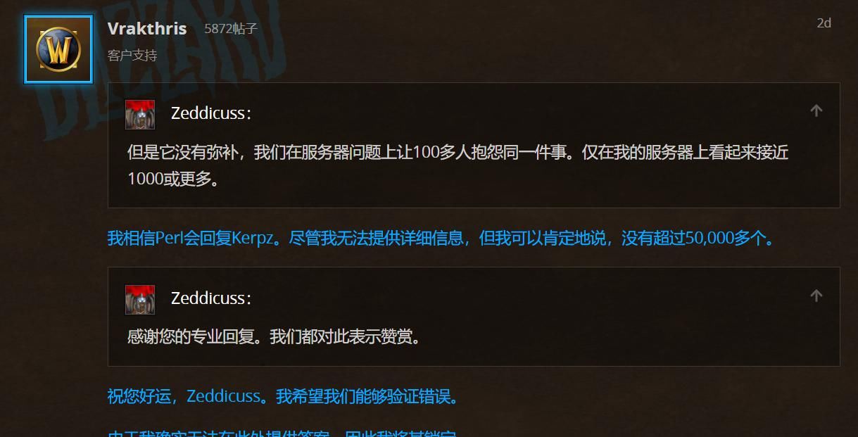 冻洁|魔兽世界大量玩家遭封号，这冻洁期限让人无奈！暴雪这是为暗影国度拼了？