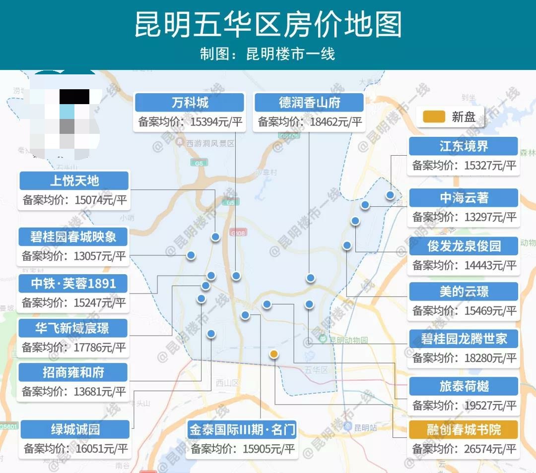 片区|昆明100盘房价地图出炉!买房必看!