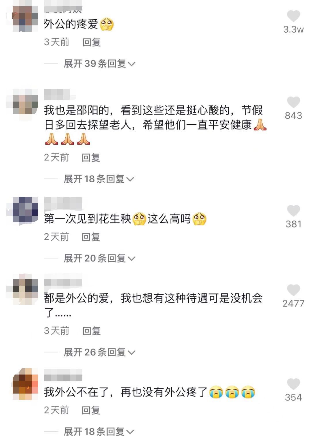 湖南|湖南女孩回家探亲，离开时外公将花生塞满整个后备箱！外公：她小时候最爱吃