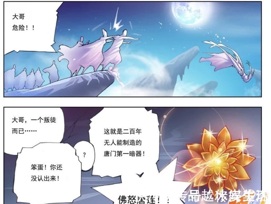 昊天宗|斗羅大陸最厲害的四位神匠! 唐三墊底, 最后一個毫無爭議!