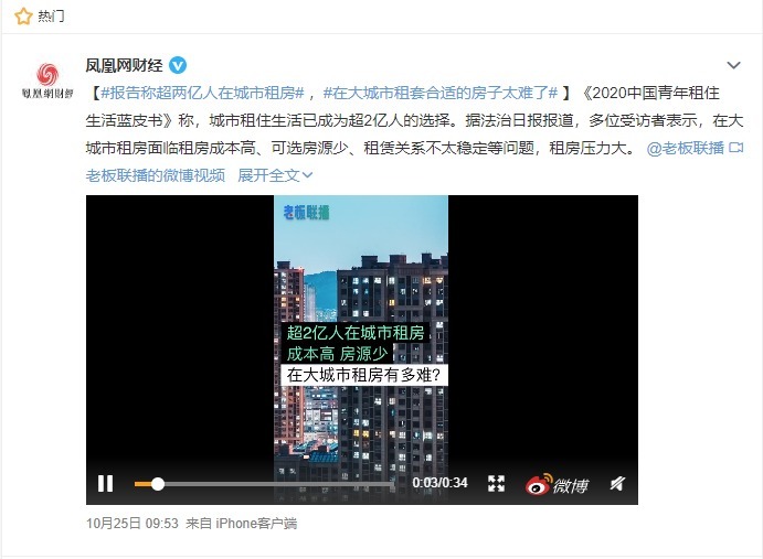 公租房|“租房难”频频上热搜,住建部也发布了几个好消息!