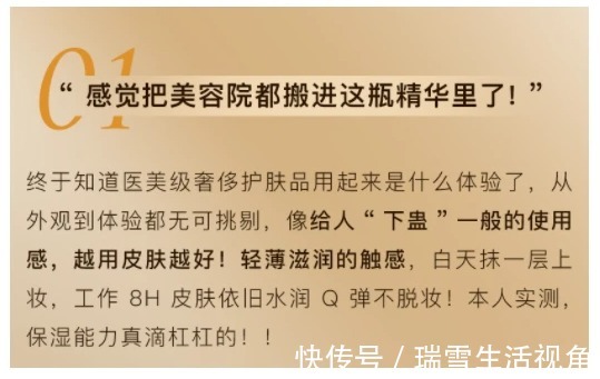 精华液 护肤品可以抗初老吗？圣歌娜带你体验奢侈新品V脸精华液!