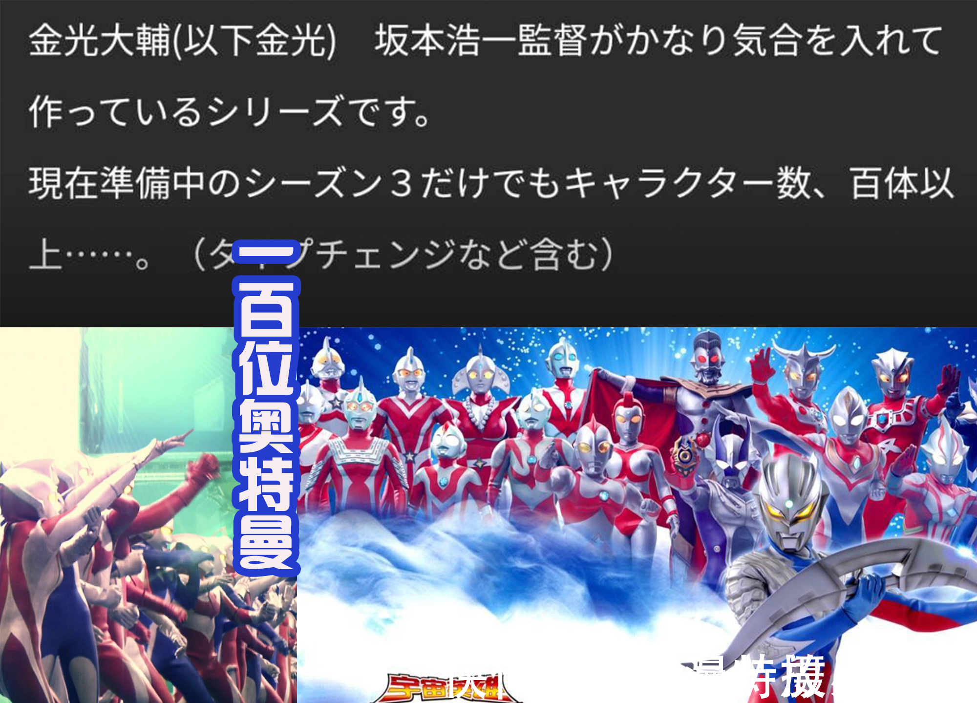 塔尔塔罗斯|《奥特银河格斗3》开拍,一百个奥特曼登场,这是坂本拿手的!