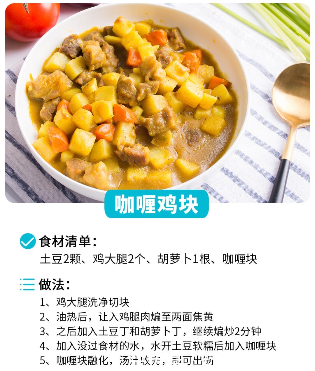 鸡大腿2|6款鸡肉块的做法,好吃到停不下来