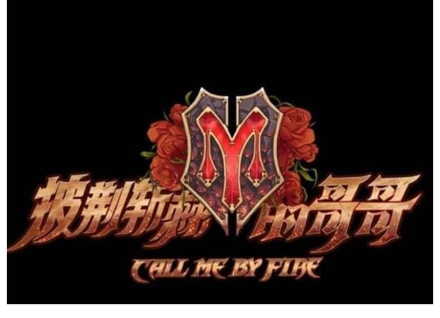 《披荊斬棘的哥哥》收官，5人遺憾陪跑，張淇的16字表達太真實