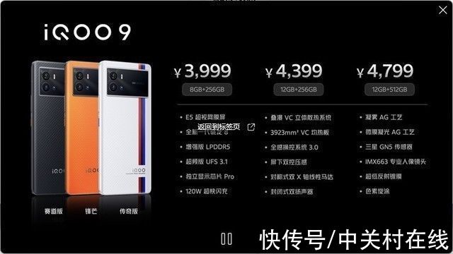 iqoo|iQOO 9系列正式发布 最低3999元起
