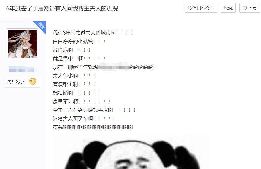 反转|中二帮主夫人引来6w回帖，六年后又出续集，围观玩家：反转了？