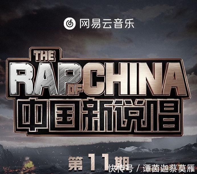 魔王|《中国新说唱》魔王踢馆赛重磅来袭,黑幕明显,看看就好啦!