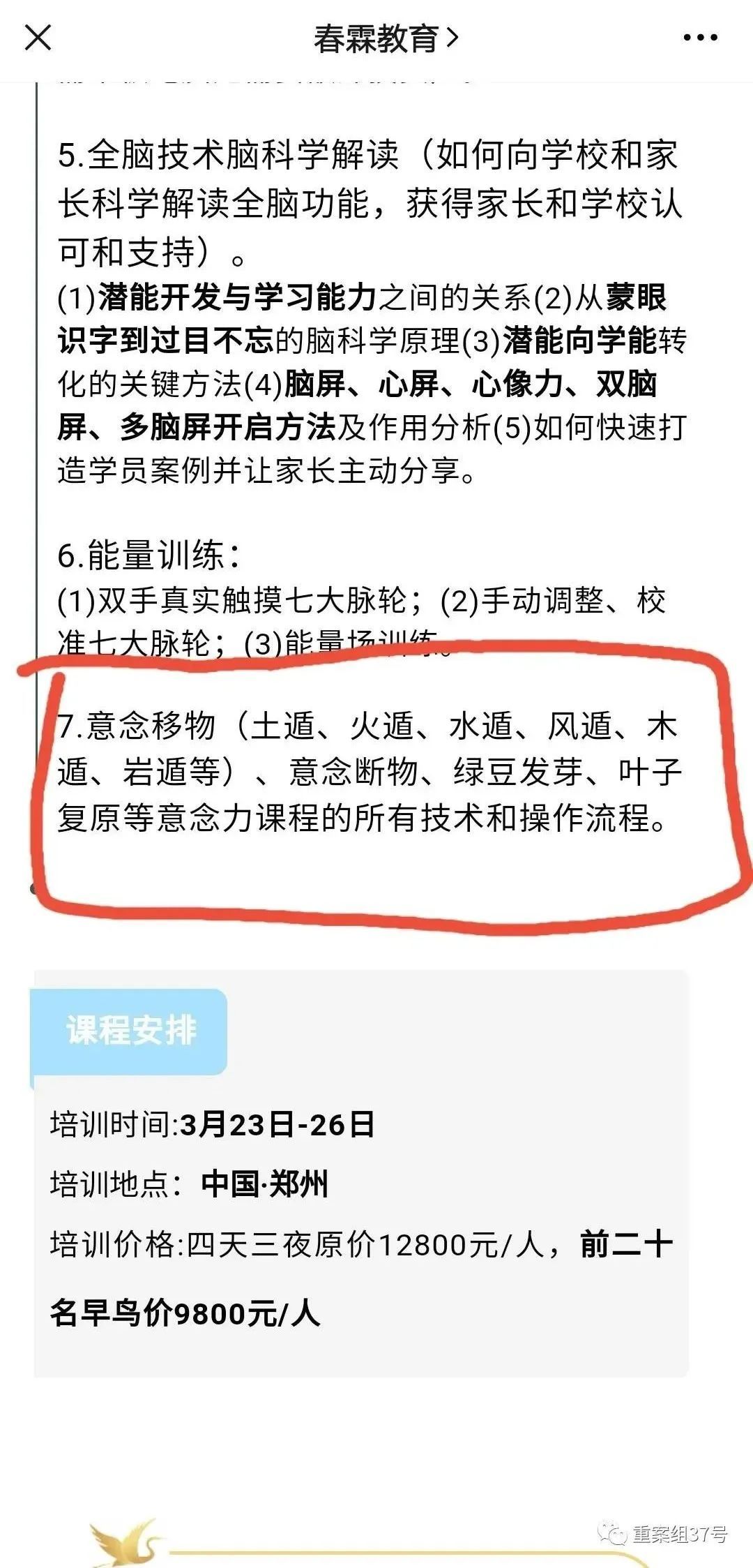 “此郭萍非彼郭萍”！郑州大学回应被碰瓷！