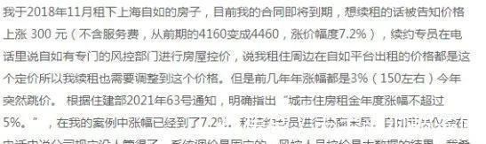 服务费|承诺不涨房租，还是那个自如么