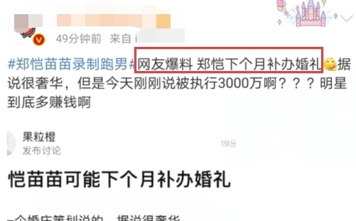 刚被执行3000万的郑恺,还有闲钱办奢华婚宴?明星来钱就是快