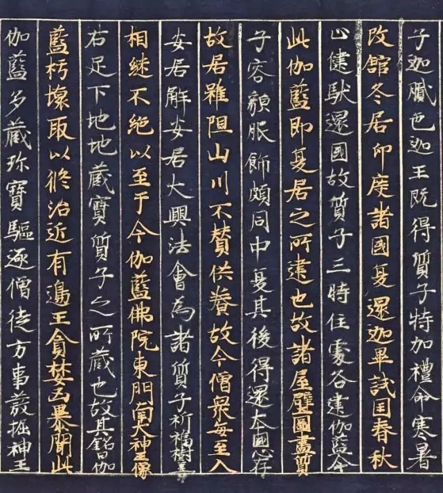 日本|当《大唐西域记》在日本遇到书法