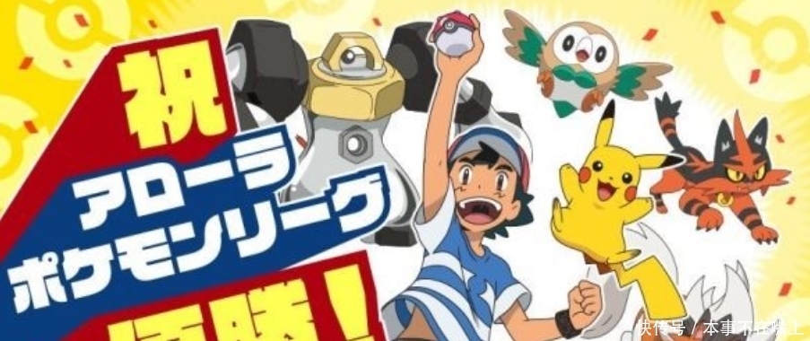 神奇宝贝：即将踏入第七个地区的皮神，等级重置还是满级虐人？