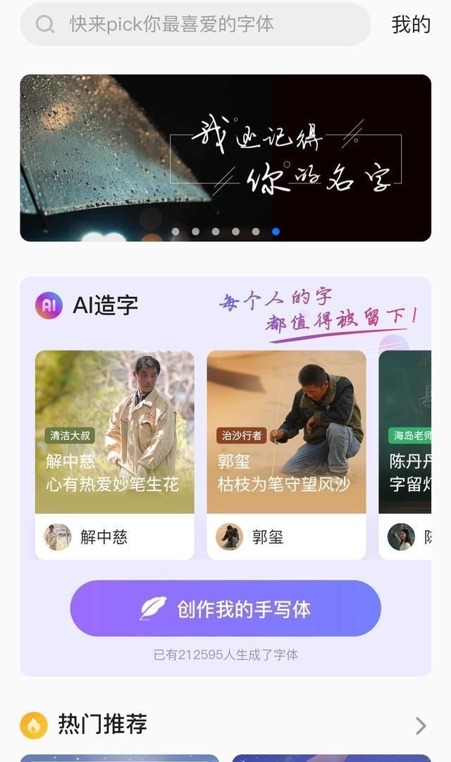 使用百度输入法AI造字，有两点提醒：一个至少数和一个等待时间