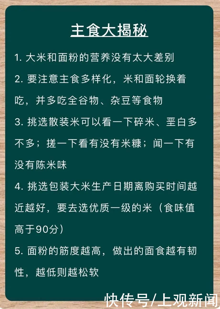  解开|吃米和吃面到底哪个更好？多年的疑问终于解开了