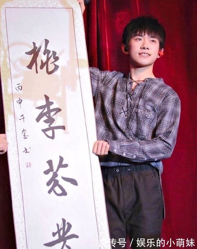 易烊千玺$别看易烊千玺年纪轻轻,他的笔法功力可不比很多书协会员差