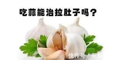 腹泻|“小偏方治大病”!可这些偏方你敢尝试吗?