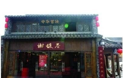 盐商|末代盐商的传奇长女,能与子孙谈古论今,会玩手机微博,享年96岁