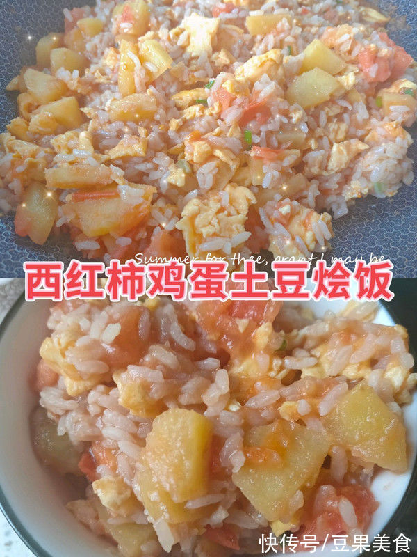 番茄|西红柿鸡蛋土豆烩饭比卖的还好吃，简单易做味道棒