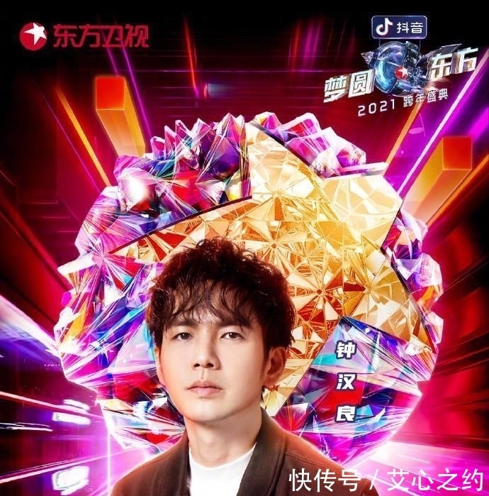 东方卫视跨年被指侵权!钟汉良、杨芸晴被拖累