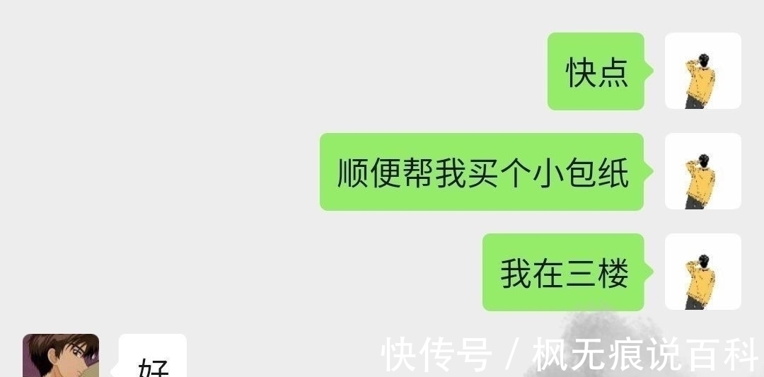 |聊天也能搞笑吗？看完这些对话，保证你笑到停不下来