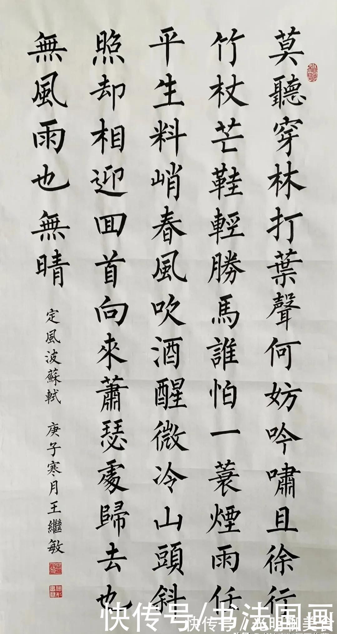 诫子书，陋室铭，短歌行，定风波，临江仙@书法定制国画收藏《诫子书，陋室铭，短歌行，定风波，临江仙》