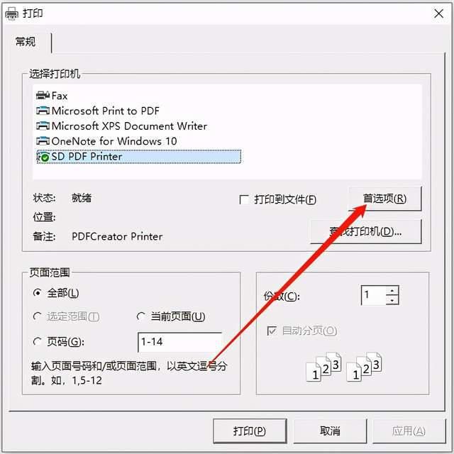 纯图pdf怎么改成普通pdf