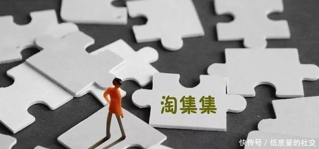 便宜|比“拼多多”便宜的“淘集集”,怎么突然破产了?看看业内人士是怎么分析!