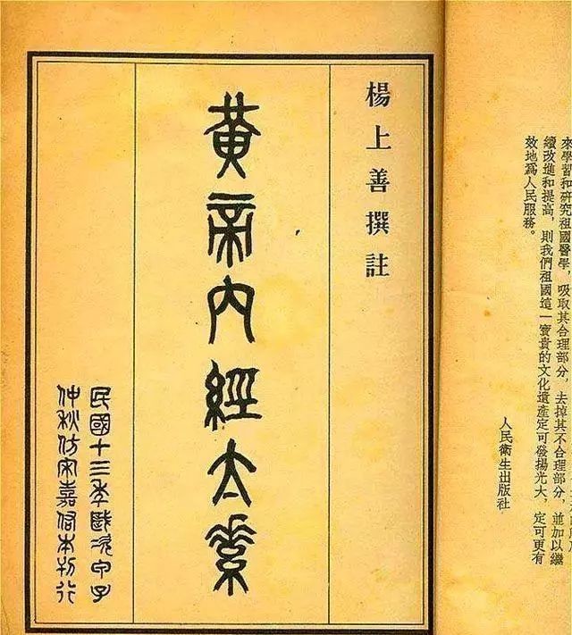 日本|中国第一奇书,却被日本定为国宝