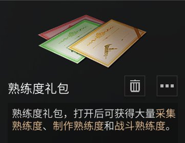 得熟练度奖励|《明日之后》快速升19庄的秘诀，就在这里！