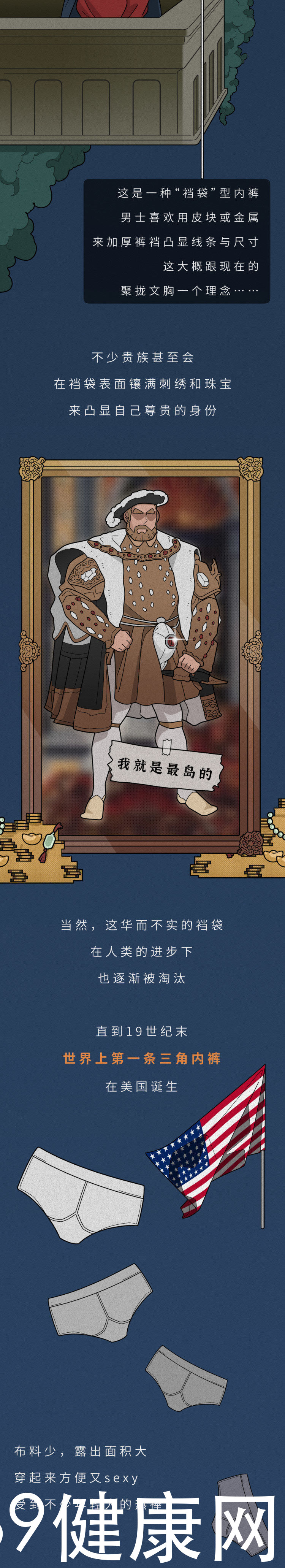 内裤|内裤没发明前，男人都穿啥？看完古代内裤发展史，颠覆你所有想象
