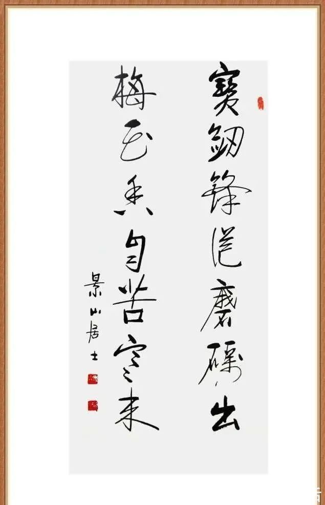 副会长&“小启功”毕建华的书法不错,瘦劲坚挺,铁画银钩,颠覆你的审美