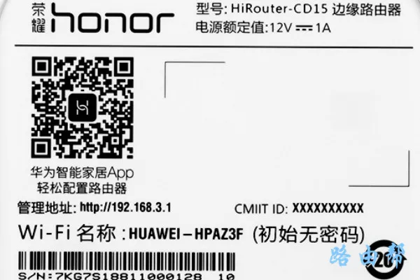 华为路由器手机怎么进入管理界面?