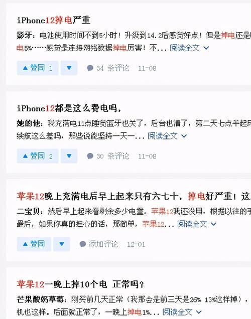 手机|绿屏、“信号门”后，苹果12再出问题：到底谁“偷”走了我的电