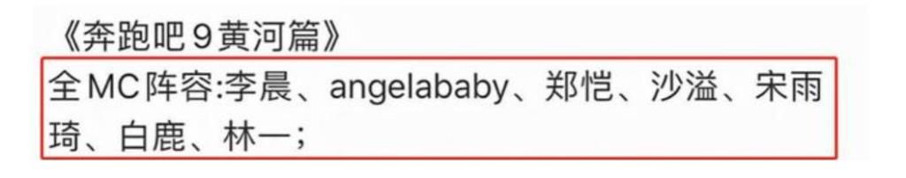 孤芳不自賞|《跑男》迎來大換血，4男3女陣容極罕見，baby被邊緣化C位不保